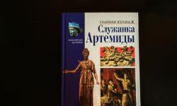 Featured image of post Хорошая книга, написанная честным историком: