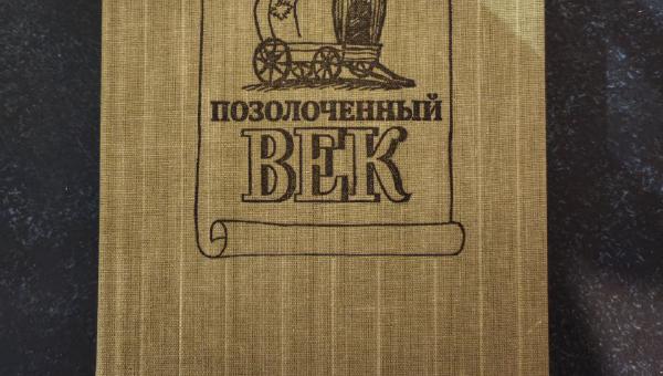 Featured image of post Так-с...