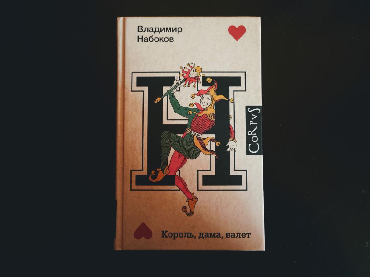 Featured image of post #читаюНабокова и влюбляюсь всё больше 🥰