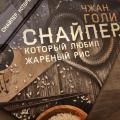 Дорогим книголюбам по секрету 😁