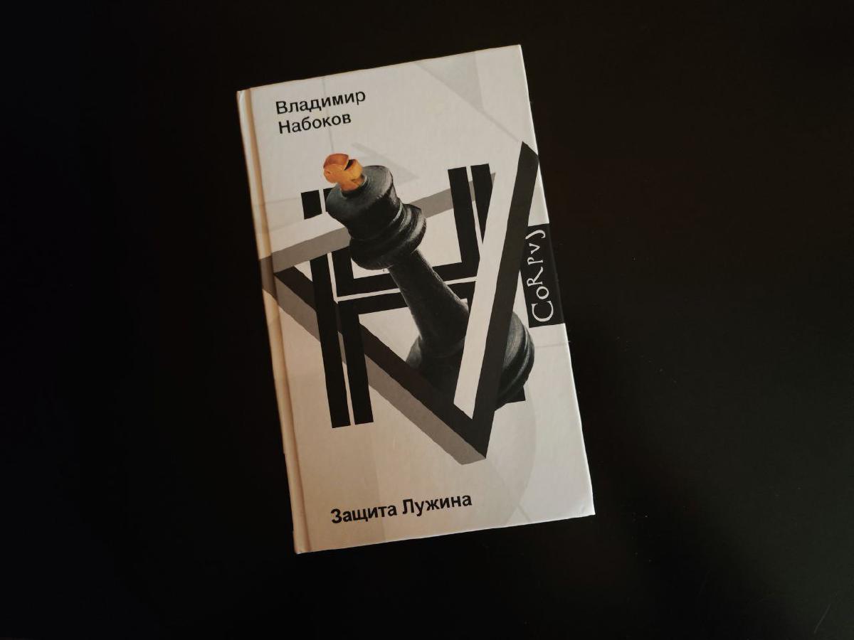 Featured image of post Спасти рядового шахматиста Лужина в