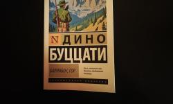 Featured image of post Есть в этой книжке что-то цепляющее, но я не понимаю - что 🤔