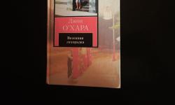 Featured image of post Джон О'Хара продолжает впечатлять в #прочитаноБестолковымБлогером