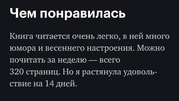 Featured image of post Люблю читать чужие отзывы на прочитанные мной книги.