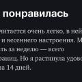Люблю читать чужие отзывы на прочитанные мной книги.