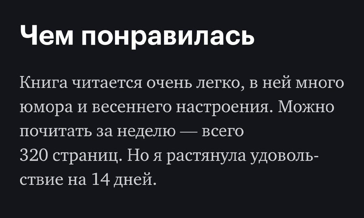 Featured image of post Люблю читать чужие отзывы на прочитанные мной книги.
