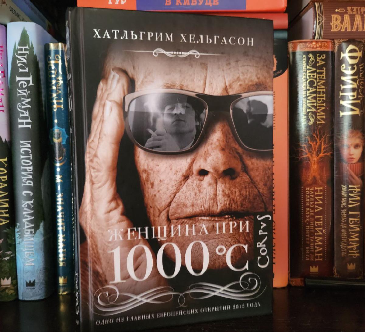 Featured image of post То чувство, когда везде ищешь книгу уже пару лет, чтоб не по цене крыла самолёта 😳, а находишь в родительской библиотеке 😅 #будучитать
