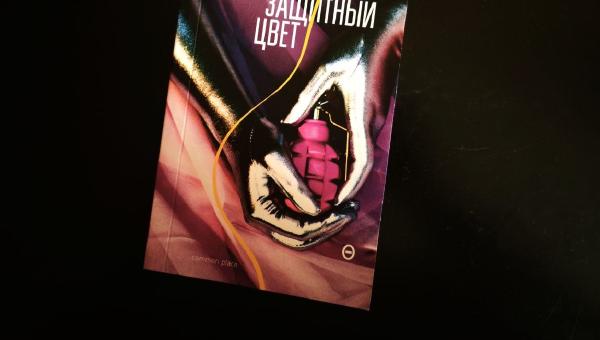 Featured image of post Иногда я берусь читать книгу только потому, что мне интересна личность автора 😅 Так было с Зельдой Фицджеральд, так случилось и с Эльзой Триоле.