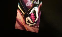 Featured image of post Иногда я берусь читать книгу только потому, что мне интересна личность автора 😅 Так было с Зельдой Фицджеральд, так случилось и с Эльзой Триоле.