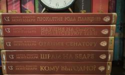 Featured image of post Раз уж я затеяла пылесосить книжный стеллаж в первом часу ночи, то покажу вам в #полочноенастроение один из самых любимых детективных циклов и самую любимую серию книг 🥰