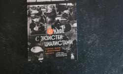 Featured image of post Ну, что ж - отличная книга 🔥