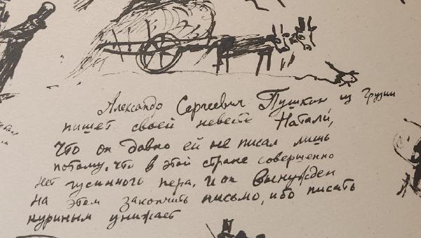Featured image of post Сегодня была на выставке "Габриадзе в Петербурге" Шереметевский дворец - Музей Музыки.