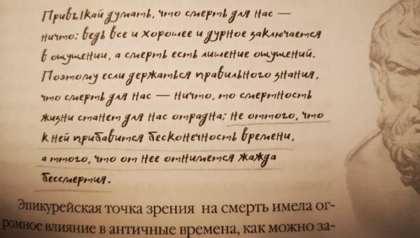 Featured image of post Я же тут читаю "Книгу мёртвых философов" Кричли и подумала 😅 А чего это я вам не рассказываю, как кто умер? 🤔🤪 Вам же надо 😆