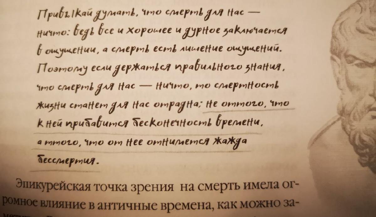 Featured image of post Я же тут читаю "Книгу мёртвых философов" Кричли и подумала 😅 А чего это я вам не рассказываю, как кто умер? 🤔🤪 Вам же надо 😆