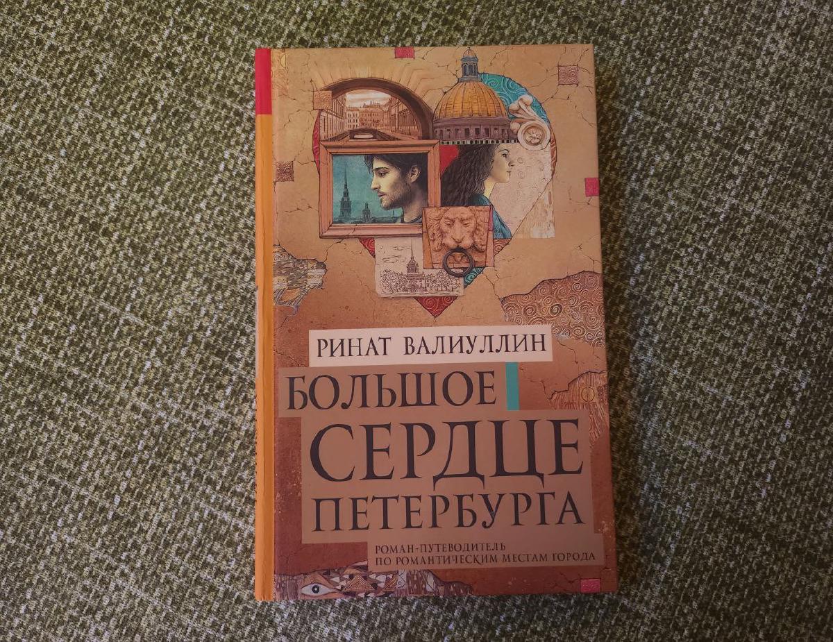 Featured image of post Это и правда путеводитель 💚
