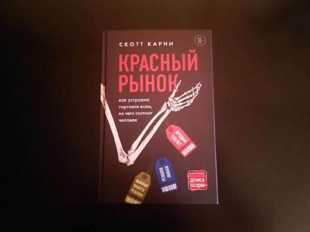 Featured image of post Как много вопросов - как мало ответов 🤔 Книга в основном об Индии как одной из стран-поставщиков "человеческого сырья".