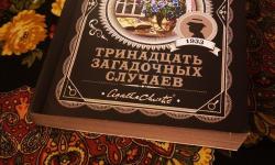 Featured image of post Почему никто не сказал мне, что мисс Марпл - просто чудо какая несносная, заносчивая язва?