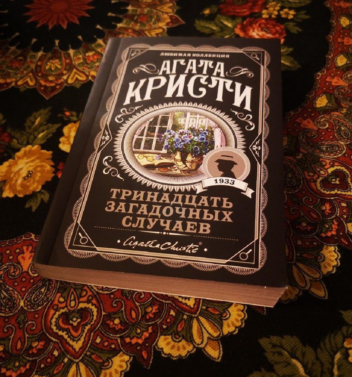 Featured image of post Почему никто не сказал мне, что мисс Марпл - просто чудо какая несносная, заносчивая язва?