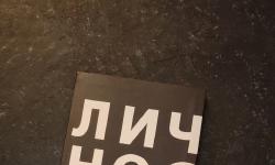 Featured image of post Хороший сборник отличных статей о 12 философах.