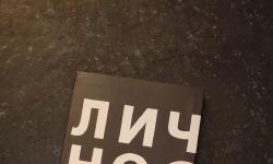 Featured image of post Хороший сборник отличных статей о 12 философах.
