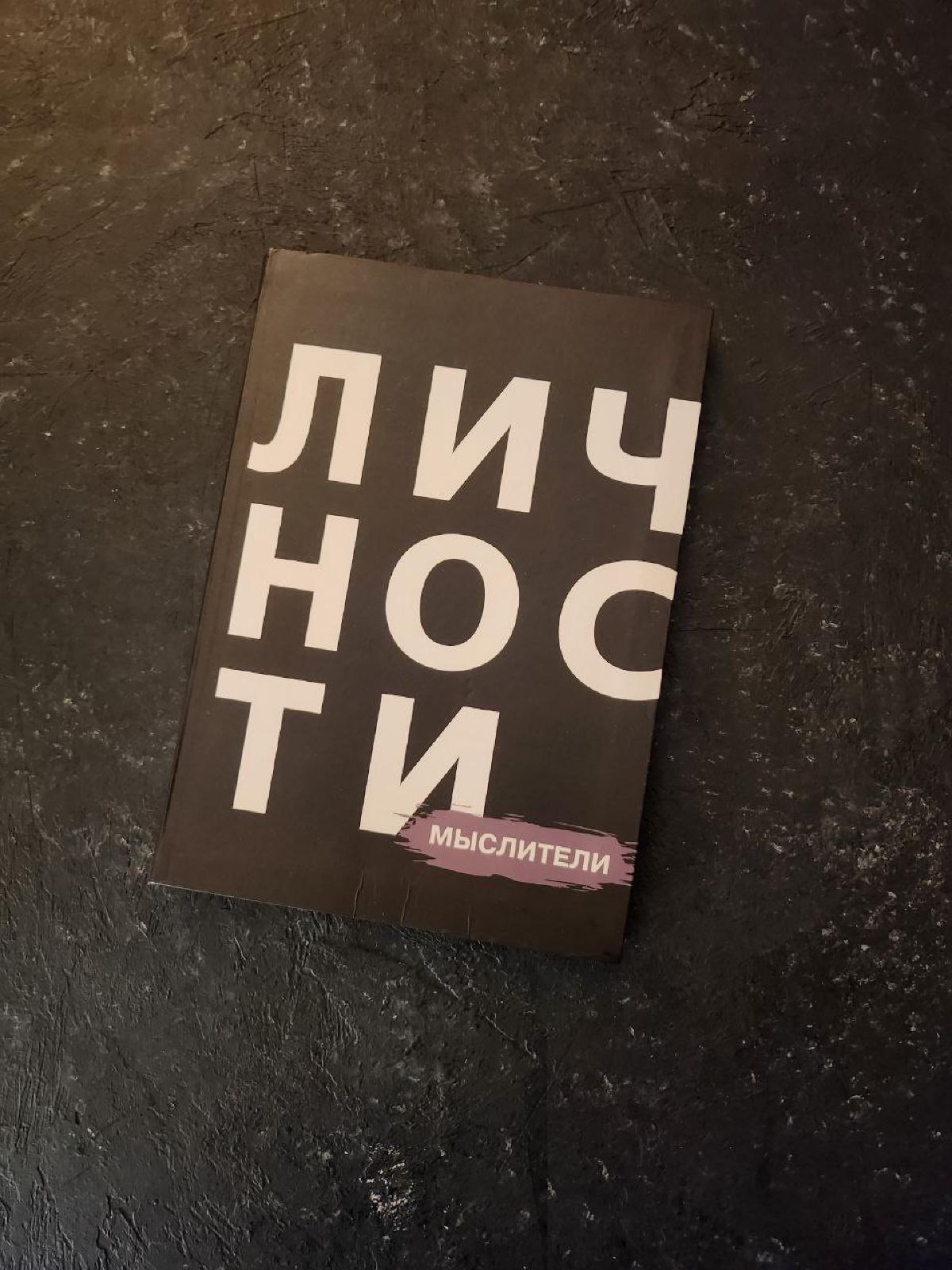 Featured image of post Хороший сборник отличных статей о 12 философах.