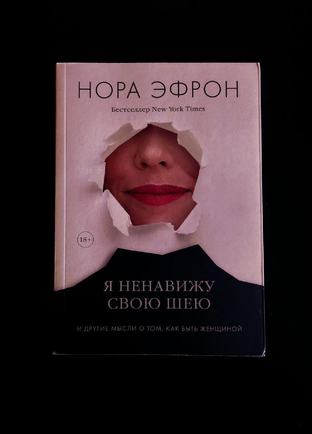 Featured image of post Нора Эфрон ‐ эссеист, прозаик, сценарист, режиссёр, продюсер.