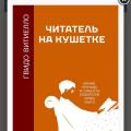 Вот нам с Мелким очень надо, очень-очень 😀 Мы же в классической ситуации "читать нечего, ставить некуда", нам бы ещё кушетку 🤔