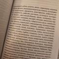 Читаю что-то странное, ну очень, даже по моим меркам 😅 а я люблю странное: часто странное не кажется мне странным, а тут кажется 😁