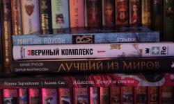 Featured image of post Из #прочитаноБестолковымБлогером