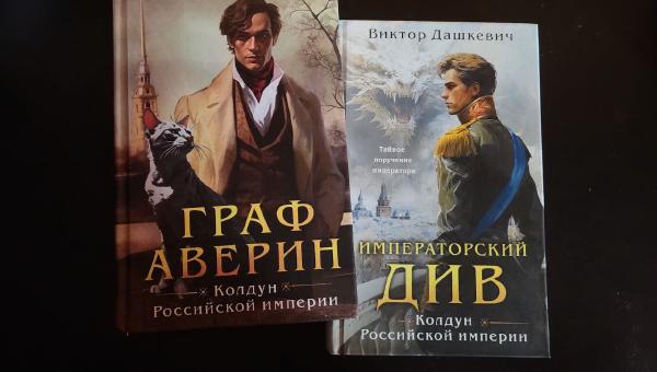Featured image of post Хм... Я не в восторге, но похрюкиваю от удовольствия - приятно удивлена и очень даже впечатлена.