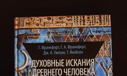 Featured image of post Книга о том, как родилась философия 😊