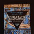 Книга о том, как родилась философия 😊