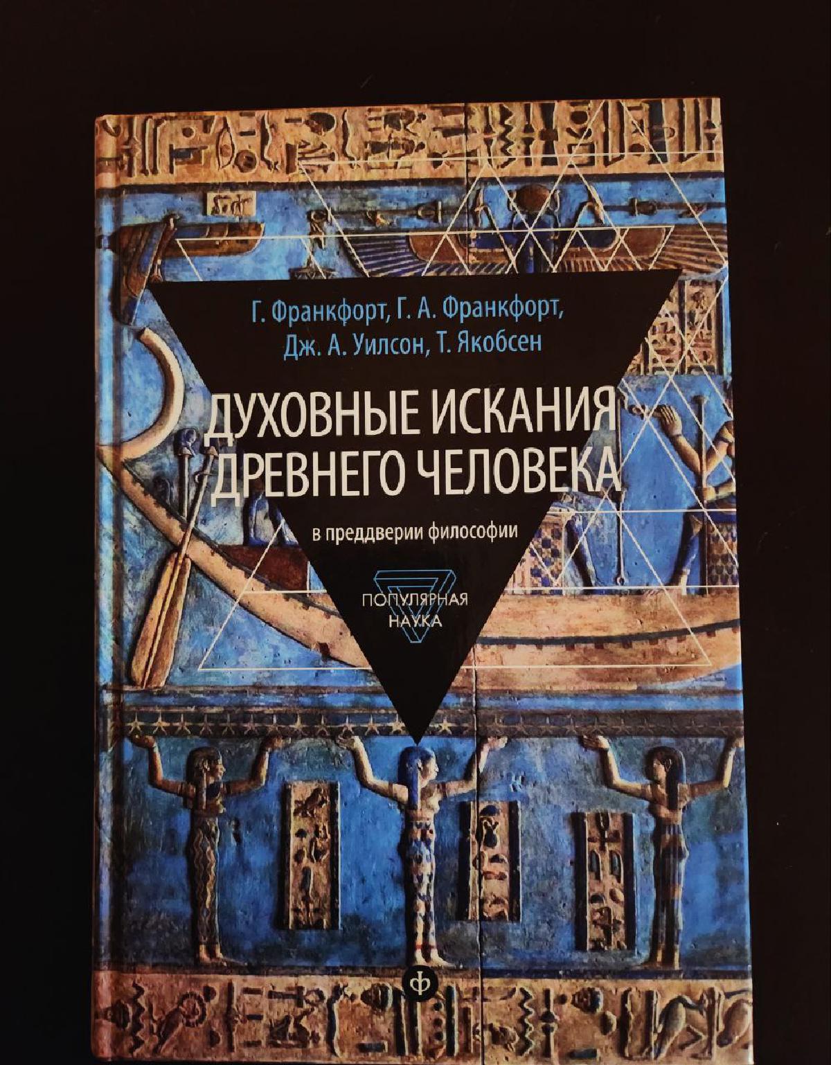 Featured image of post Книга о том, как родилась философия 😊