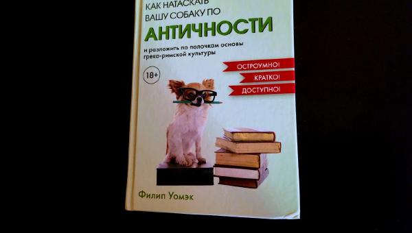 Featured image of post Отличная книга - читается легко, бодро, занимательно 😊