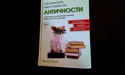 Featured image of post Отличная книга - читается легко, бодро, занимательно 😊