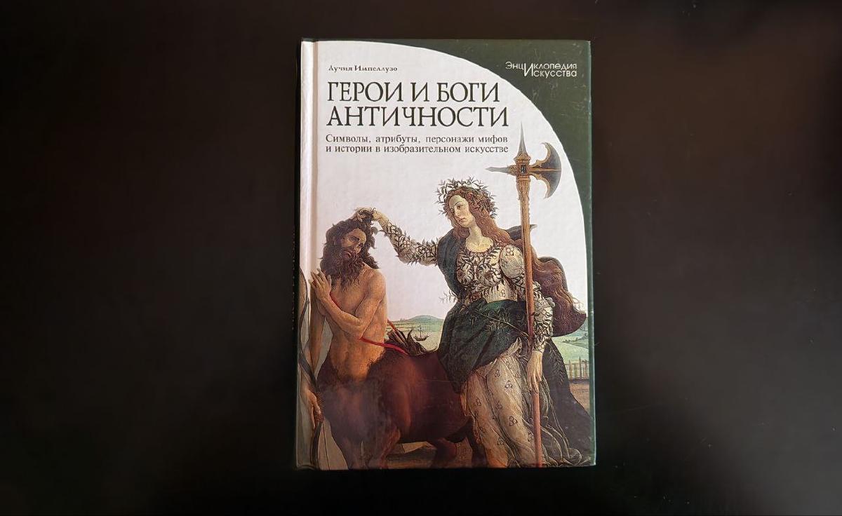 Featured image of post Одна из самых любимых книжных серий Энциклопедия искусства ☺️ Всю собрать не удалось, но я не теряю надежды. Оформление похоже на серию от МИФ - Главное в...