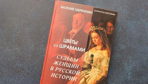 Featured image of post Уже рассказывала вам о книге, когда ругала автора за некоторое пренебрежение к "своим героиням", но не поделилась общим впечатлением.