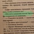 Наконец-то я продолжила чтение "Сафо" Фридман 😅