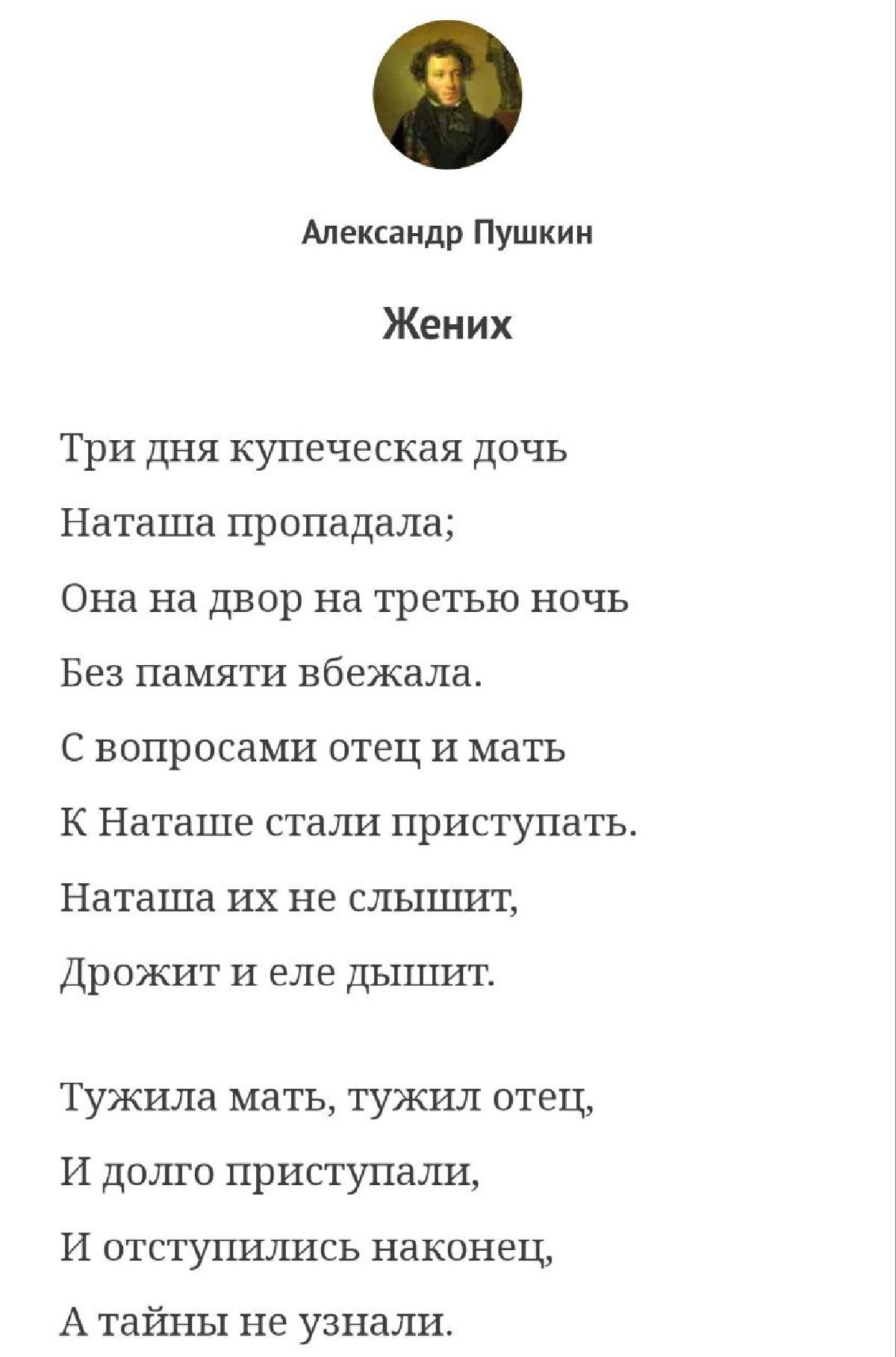 Featured image of post Триллер от Александра Сергеевича 😁