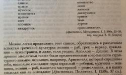 Featured image of post #древнегреческаяЖизнь Эфебия