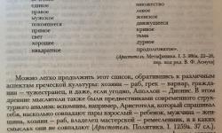Featured image of post #древнегреческаяЖизнь Эфебия