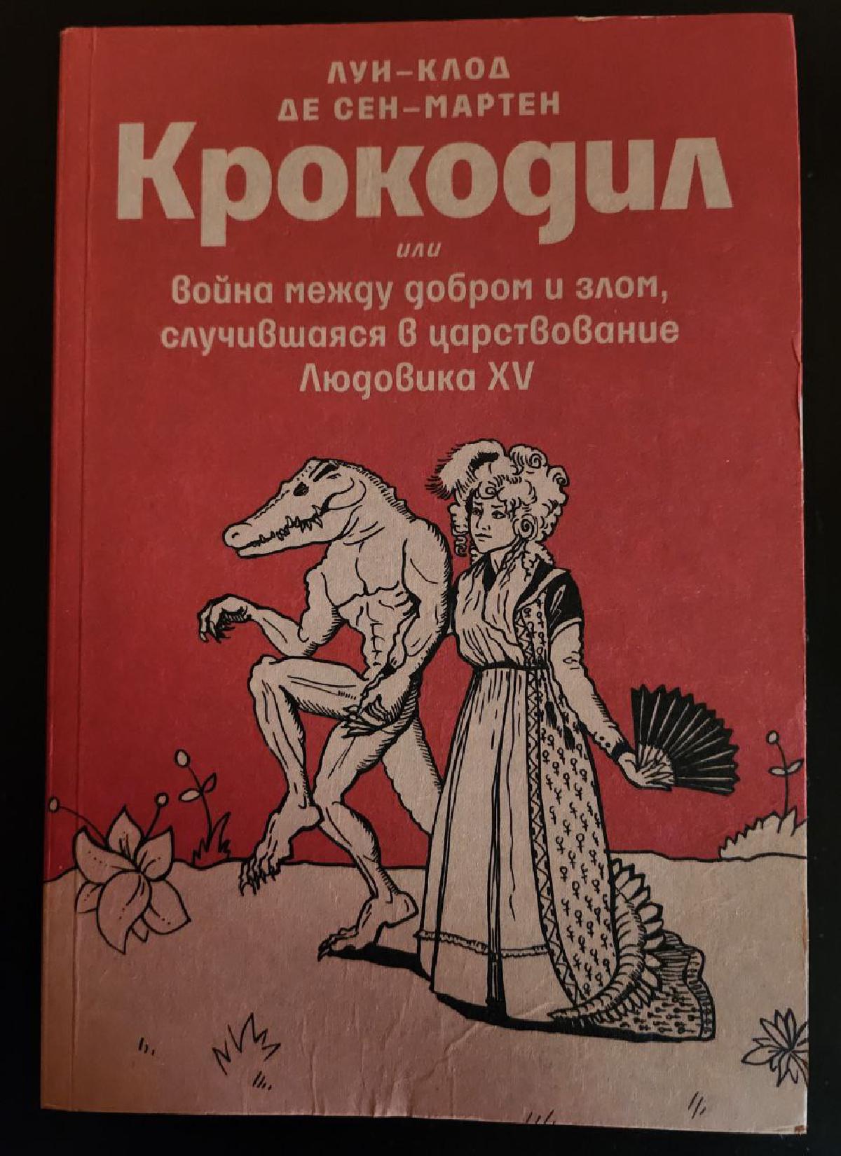 Featured image of post Хвастаюсь вчера маме, что купила странную книгу.