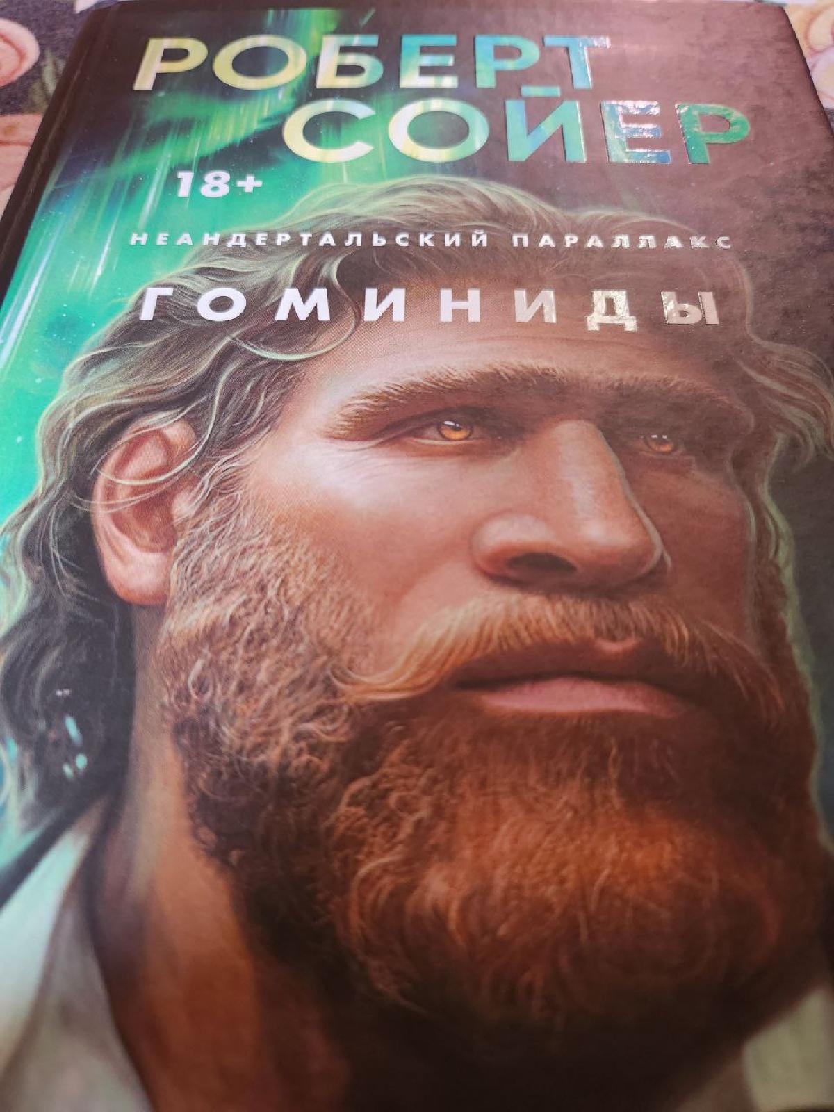 Featured image of post Моё лицо, когда на 55 странице поняла, что начала читать трилогию - это раз, последнюю книгу которой ещё не издали - это два!
