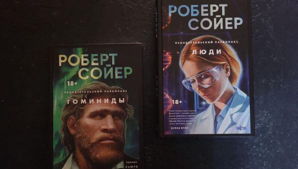 Featured image of post Дочитала "Гоминидов" 🧐