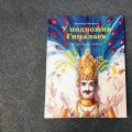 Очень симпатичный пересказ 🔥