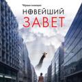 Прям понравилось: живо, остро, дерзко 🔥