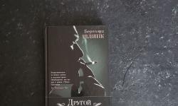 Featured image of post #прочитаноБестолковымБлогером в феврале Часть 2