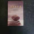 Знаете, что объединяет этих авторов + Оушена Вуонга и Карла Уве Кнаусгора, книг которых у меня нет?