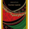 О, боги, не дайте купить мне книгу ради обложки