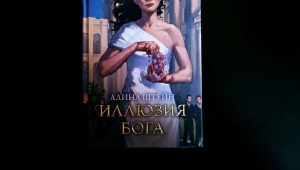 Featured image of post О, боги!